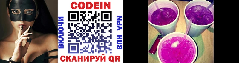 Купить закладки  Цимлянск  Codein Purple Drank 