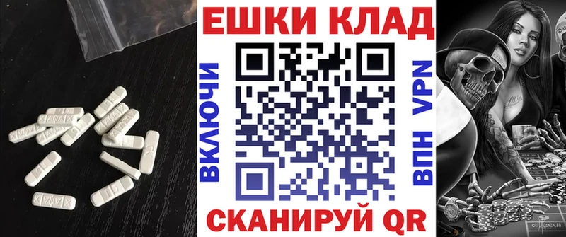 Купить закладки  Цимлянск  Экстази VHQ 