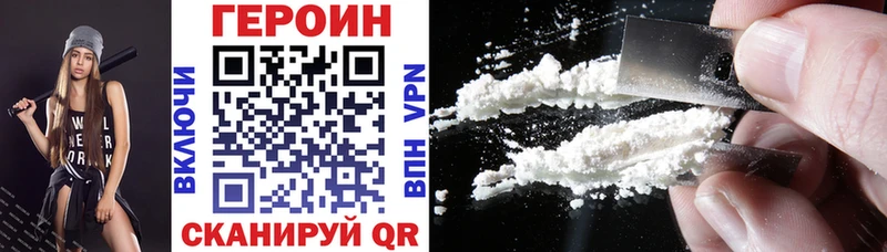 Купить где  Цимлянск  ГЕРОИН VHQ 