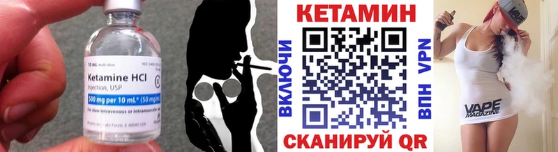КЕТАМИН VHQ  Купить закладки  Цимлянск 