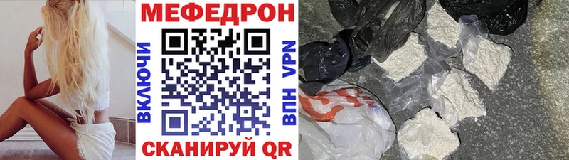 МЯУ-МЯУ мука  Купить закладки  Цимлянск 