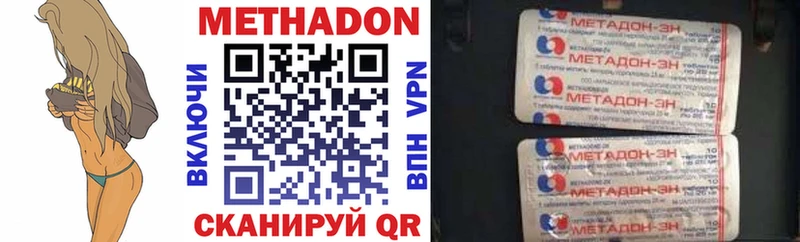 Метадон кристалл  Купить закладки  Цимлянск 